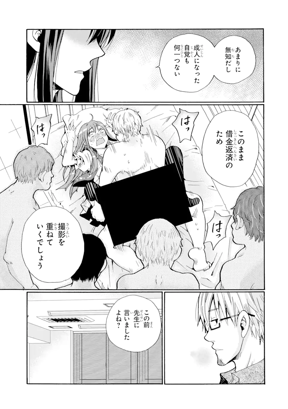 Sensei, Bokutachi wa Koroshite Imasen. - Chapter 4.2 - Page 10